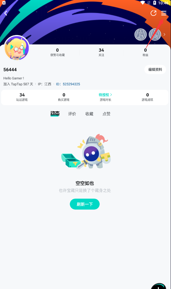 taptap网页版入口地址2026