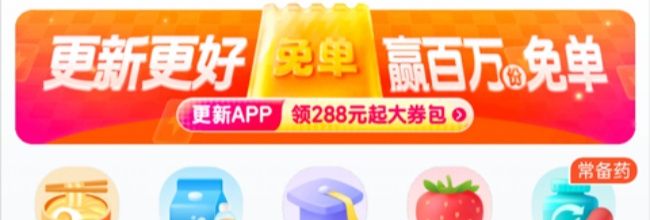 淘宝闪购网页版登录