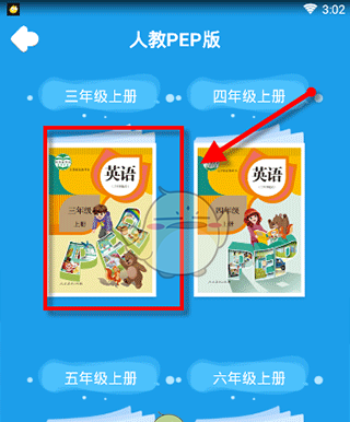 《同步学》跟读方法介绍