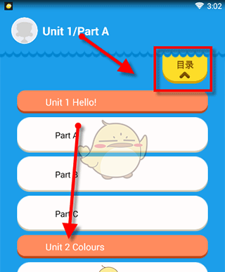 《同步学》跟读方法介绍
