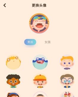 《同步学》更换头像方法