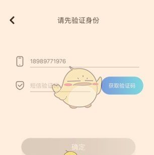 《同步学》账号注销方法