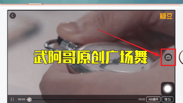 《糖豆广场舞》投屏电视方法