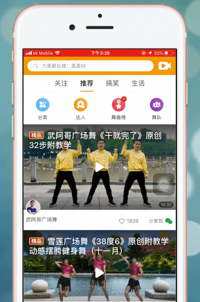 《糖豆广场舞》投屏电视方法