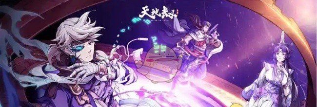 《天地劫：幽城再临》3月最新兑换码2025