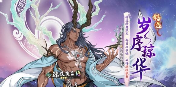 《天地劫：幽城再临》周年庆盛典活动内容