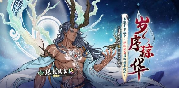 《天地劫：幽城再临》周年庆盛典活动内容