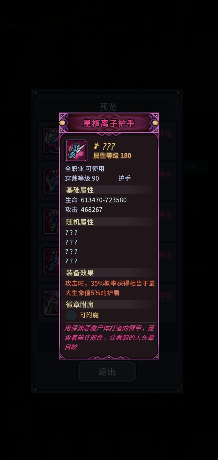 《提灯与地下城》龙海饕餮流装备推荐