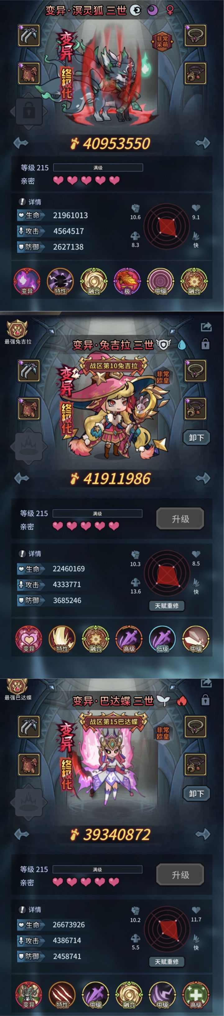 《提灯与地下城》龙海先知巨眸平民玩家打法