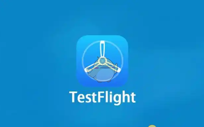 testflight干什么用的