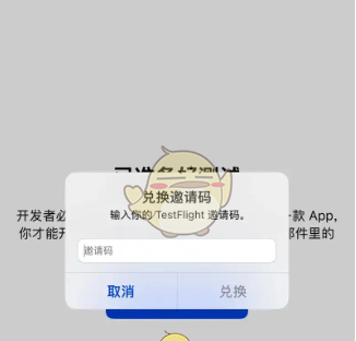 testflight干什么用的
