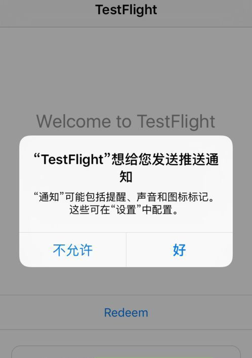 testflight免费领取激活码2025