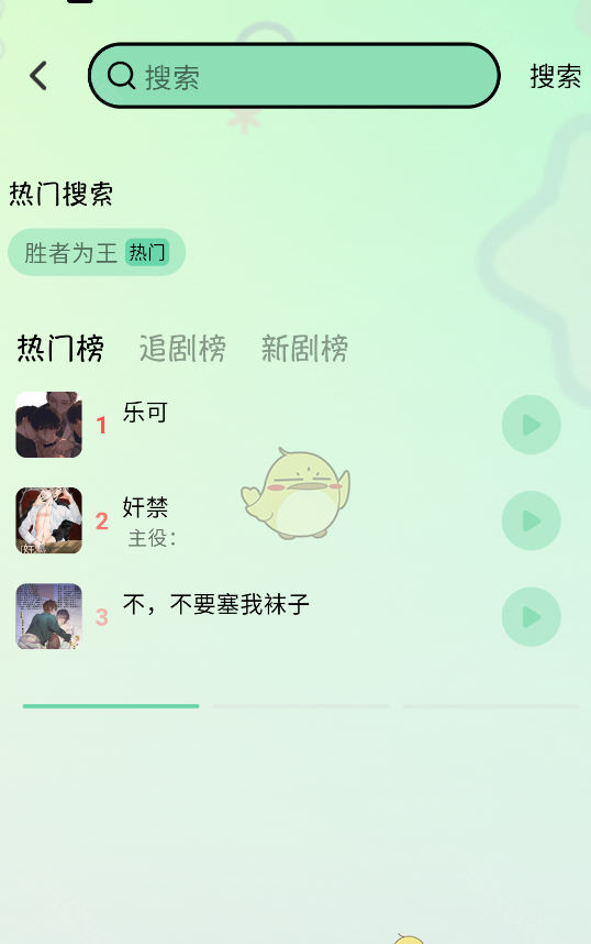 《听番fm》听广播剧方法