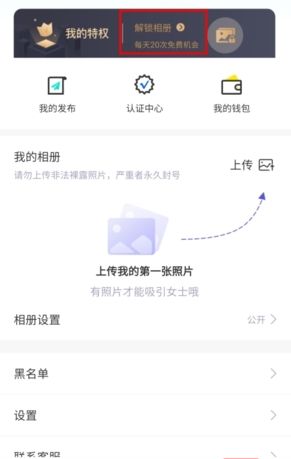 《糖果空间》开通会员方法
