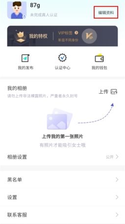 《糖果空间》隐藏微信号方法