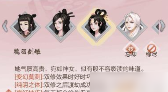 《太古仙尊》烹饪秘籍介绍