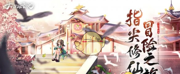 《太古妖皇诀》新手玩法攻略