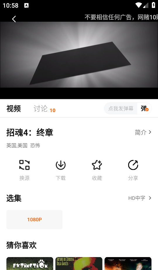 特狗影视app使用教程