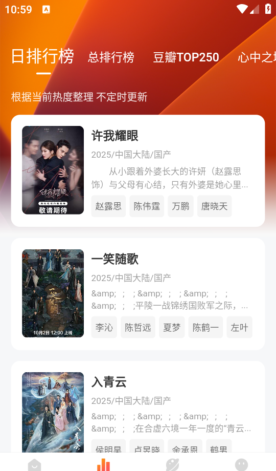特狗影视app使用教程