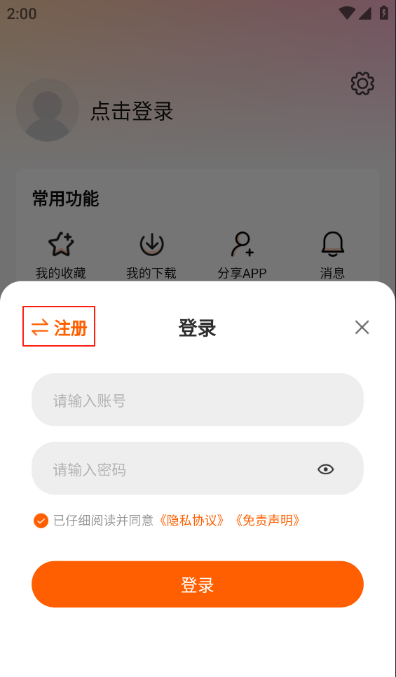 特狗影视app注册指南