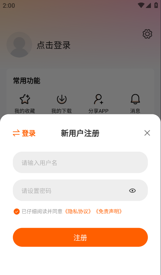 特狗影视app注册指南