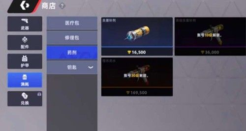 《头号禁区》安全箱使用攻略