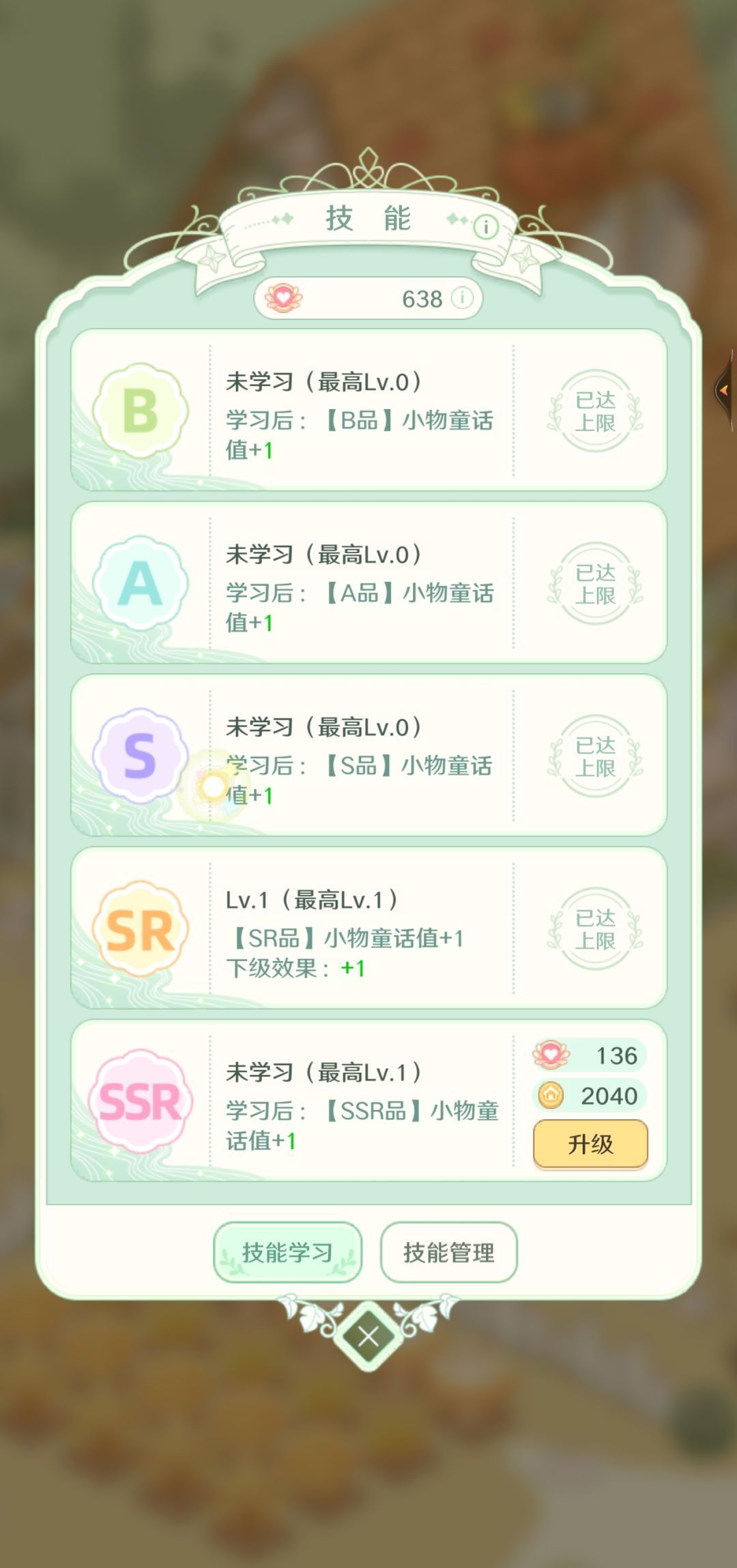 童话师公会玩法攻略