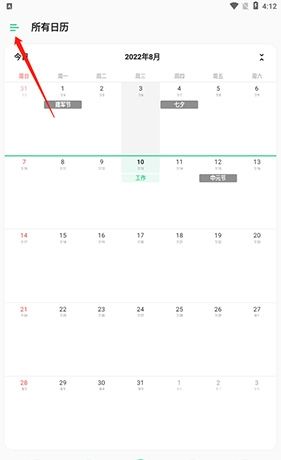 《timetree》邀请好友进入群组方法
