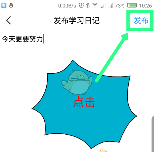《timing》发布学习日记方法