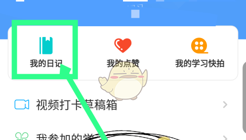 《timing》删除日记方法
