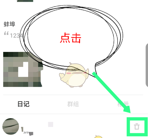 《timing》删除日记方法