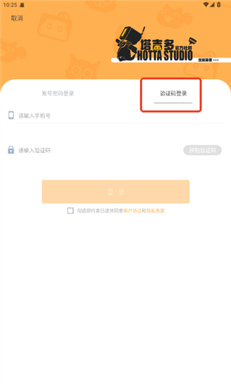 塔吉多app注册方法