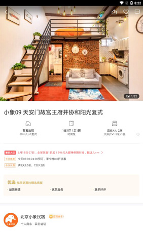 《途家》订房教程