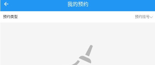 天津儿医app取消预约挂号流程