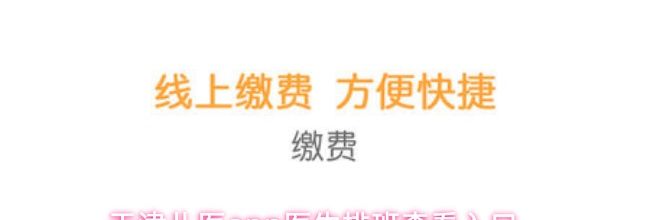 天津儿医app医生排班查看入口