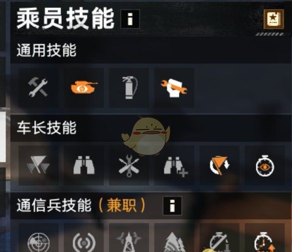《坦克连》轻坦技能配置推荐