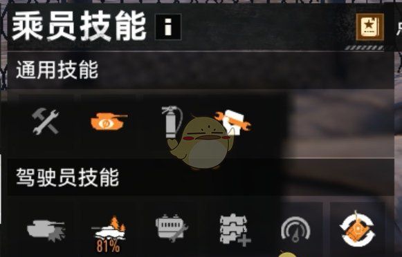 《坦克连》轻坦技能配置推荐