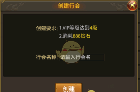 《屠龙霸业手游》行会系统介绍