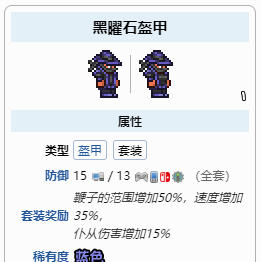 《泰拉瑞亚》迪朗达尔鞭子强度解析