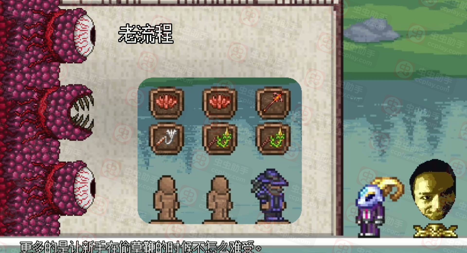 《泰拉瑞亚》绒狐抓取方法