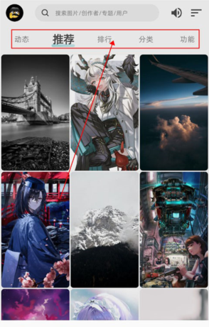 《图凌》设置壁纸教程