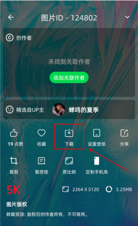 《图凌》下载图片方法