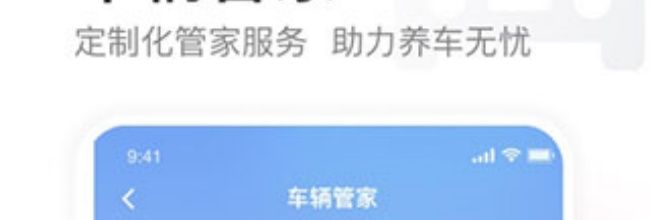 天猫养车app开通会员方法