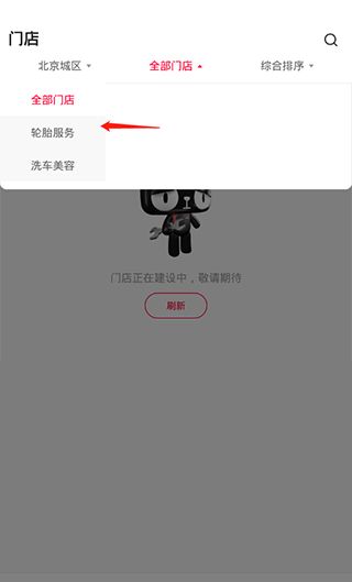 天猫养车app使用说明