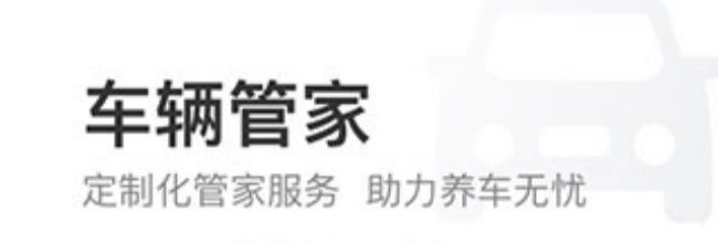 天猫养车app使用说明