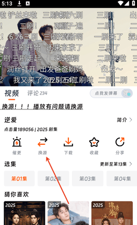 兔米追剧app使用教程