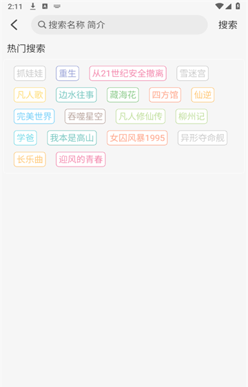 兔米追剧app投屏教程