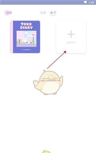 《toxx》创建本子方法