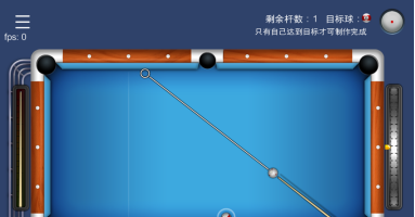 《台球帝国》中袋打法攻略技巧
