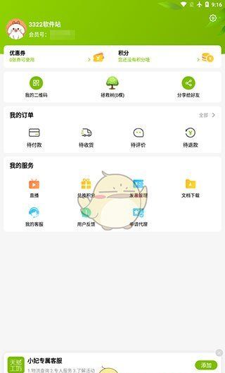 《天然工坊》使用教程